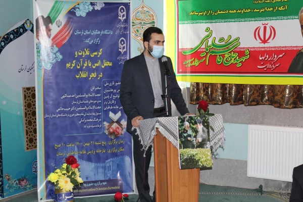 کرسی تلاوت و محفل انس با قرآن کریم در فجر انقلاب 8