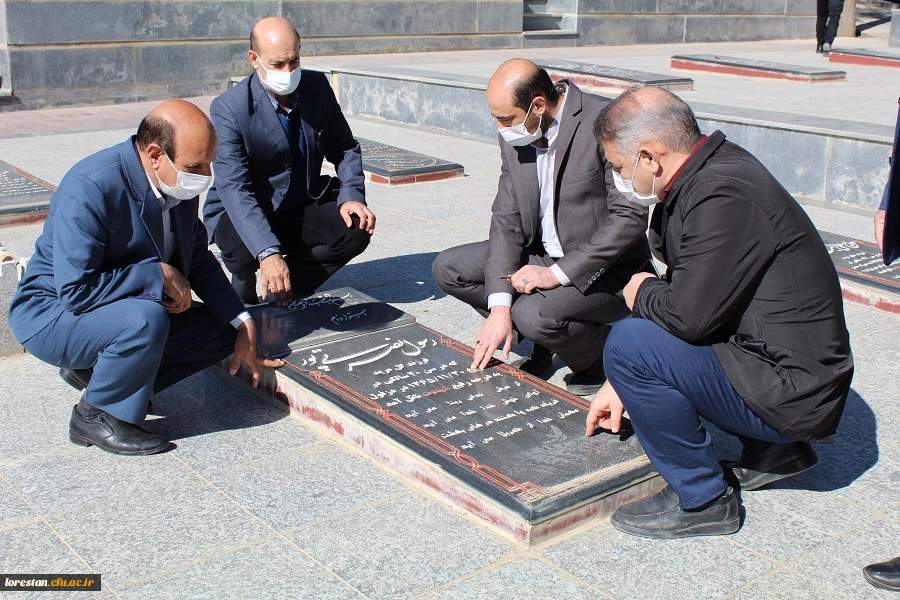مراسم غبارروبی و عطر افشانی گلزار شهدا به مناسبت دهه مبارک فجر ، با حضور جمعی از دانشگاهیان دانشگاه فرهنگیان استان لرستان برگزار شد 7