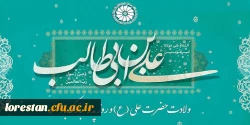 میلاد با سعادت
 مولود کعبه مولی الموحدین ،امیرالمومنین، امام علی (ع)
محضر امام عصر و الزمان، امام الانس و الجان حجت ابن الحسن العسکری حضرت مهدی عجل الله تعالی
 فرج و تمام عاشقان حضرت و روز مرد تبریک وتهنیت باد. 2