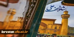 میلاد با سعادت
 مولود کعبه مولی الموحدین ،امیرالمومنین، امام علی (ع)
محضر امام عصر و الزمان، امام الانس و الجان حجت ابن الحسن العسکری حضرت مهدی عجل الله تعالی
 فرج و تمام عاشقان حضرت و روز مرد تبریک وتهنیت باد. 2