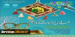 برگزاری جشنواره اقوام و شب های هنر در پردیس آیت الله کمالوند خرم آباد 2