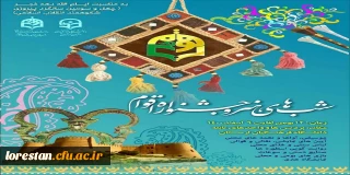 سرپرست دانشگاه فرهنگیان لرستان خبر داد:

برگزاری جشنواره اقوام و شب های هنر در پردیس آیت الله کمالوند خرم آباد