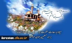 میلاد با سعادت علمدار کربلا حضرت ابوالفضل  (ع) برهمه مسلمین جهان تبریک و تهنیت باد. 2