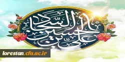 میلاد خجسته چهارمین اختر آسمان امامت و ولایت امام سجاد (ع) بر همه شیعیان و مسلمانان جهان تبریک و تهنیت باد 2