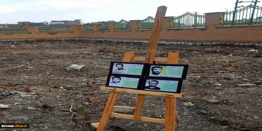  غرس نهال ایثار به مناسبت گرامیداشت یاد و خاطره شهدای دانشجومعلم دانشگاه فرهنگیان لرستان 2