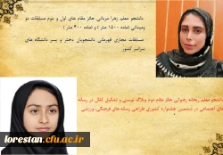 کسب عناوین برتر ششمین جشنواره فرهنگی ، ورزشی دانشجویان کشور  توسط دانشجو معلمان دختر دانشگاه فرهنگیان لرستان 2