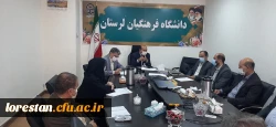 نشست هماهنگی و برنامه ریزی از سرگیری فعالیت های آموزشی و بازگشایی خوابگاه های دانشگاه فرهنگیان لرستان برگزار شد 2