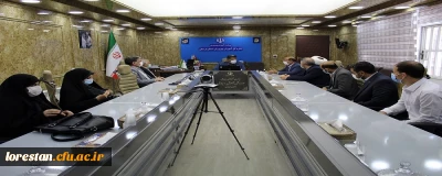 نشست تعاملی مسئولین دانشگاه فرهنگیان لرستان با مدیرکل جدید آموزش و پرورش لرستان