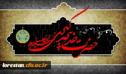 سالروز وفات حضرت خدیجه (س) تسلیت باد 2