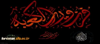 شهادت مظلومانه مولی الموحدین امیر المومنین حضرت علی (ع) بر همه شیعیان و مسلمانان جهان تسلیت باد.