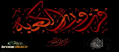 شهادت مظلومانه مولی الموحدین امیر المومنین حضرت علی (ع) بر همه شیعیان و مسلمانان جهان تسلیت باد.