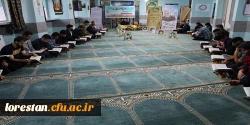 محفل انس با قرآن کریم در پردیس علامه طباطبایی دانشگاه فرهنگیان لرستان برگزارشد 2
