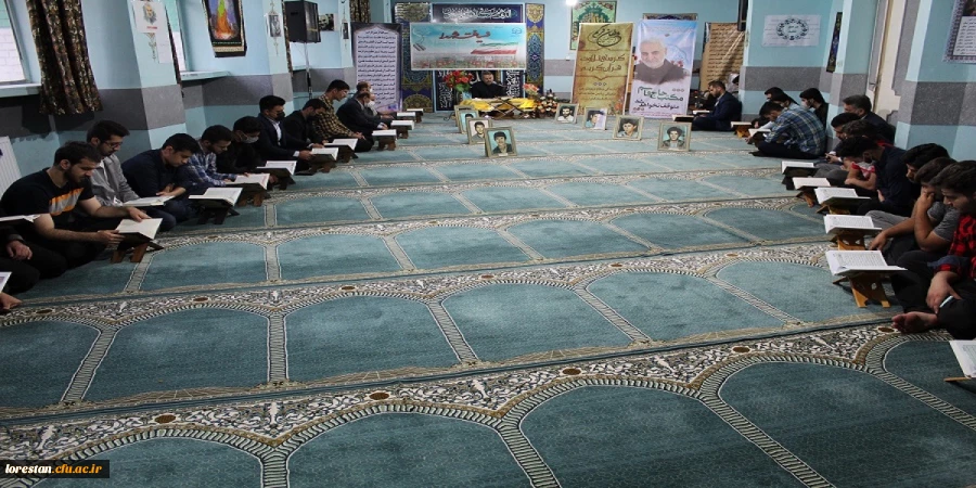 محفل انس با قرآن کریم در پردیس علامه طباطبایی دانشگاه فرهنگیان لرستان برگزارشد 2