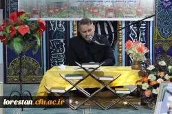 محفل انس با قرآن کریم در پردیس علامه طباطبایی دانشگاه فرهنگیان لرستان برگزارشد 4