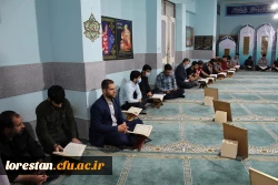 محفل انس با قرآن کریم در پردیس علامه طباطبایی دانشگاه فرهنگیان لرستان برگزارشد 6