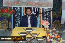 محفل انس با قرآن کریم در پردیس علامه طباطبایی دانشگاه فرهنگیان لرستان برگزارشد 8