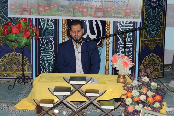 محفل انس با قرآن کریم در پردیس علامه طباطبایی دانشگاه فرهنگیان لرستان برگزارشد 8