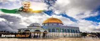 روز جهانی قدس گرامی باد.