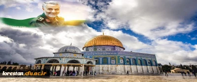 روز جهانی قدس گرامی باد.