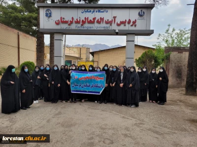 حضور پرشور دانشگاهیان دانشگاه فرهنگیان لرستان در راهپیمایی روز جهانی قدس (به روایت تصویر)