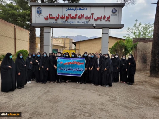 حضور پرشور دانشگاهیان دانشگاه فرهنگیان لرستان در راهپیمایی روز جهانی قدس (به روایت تصویر) 2