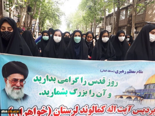 حضور پرشور دانشگاهیان دانشگاه فرهنگیان لرستان در راهپیمایی روز جهانی قدس (به روایت تصویر) 2