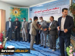 مراسم گرامی داشت دهه سرآمد آموزش برگزار شد. 2