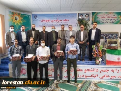 مراسم گرامی داشت دهه سرآمد آموزش برگزار شد. 4