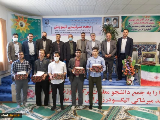 مراسم گرامی داشت دهه سرآمد آموزش برگزار شد. 4