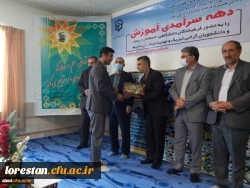 مراسم گرامی داشت دهه سرآمد آموزش برگزار شد. 5