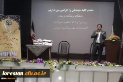 برگزاری مراسم گرامی داشت دهه سرآمدی آموزش و بزرگداشت مقام معلم 5