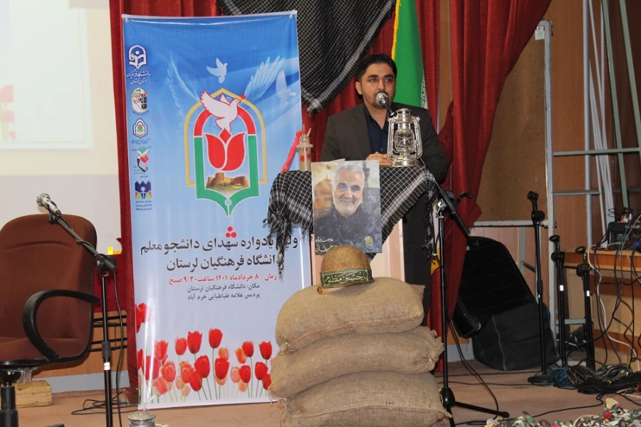 برگزاری اولین دادواره شهدای دانشجو معلم دانشگاه فرهنگیان لرستان به روایت تصویر 5