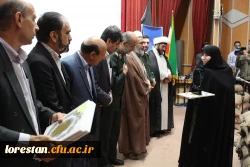 برگزاری اولین دادواره شهدای دانشجو معلم دانشگاه فرهنگیان لرستان به روایت تصویر 12