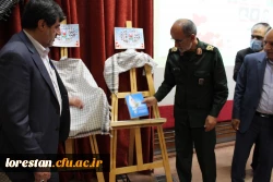 برگزاری اولین دادواره شهدای دانشجو معلم دانشگاه فرهنگیان لرستان به روایت تصویر 21