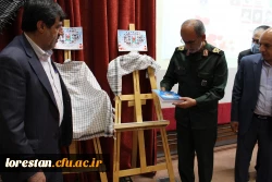 برگزاری اولین دادواره شهدای دانشجو معلم دانشگاه فرهنگیان لرستان به روایت تصویر 22