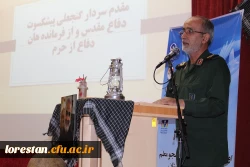 برگزاری اولین دادواره شهدای دانشجو معلم دانشگاه فرهنگیان لرستان به روایت تصویر 31