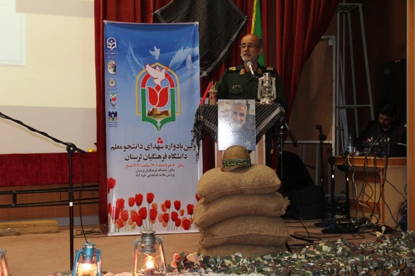 برگزاری اولین دادواره شهدای دانشجو معلم دانشگاه فرهنگیان لرستان به روایت تصویر 32