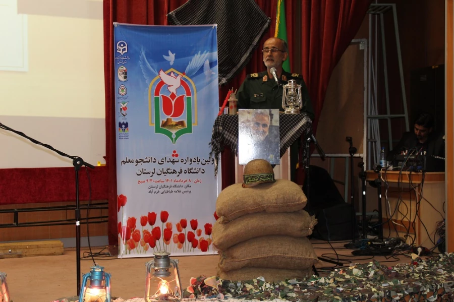 برگزاری اولین دادواره شهدای دانشجو معلم دانشگاه فرهنگیان لرستان به روایت تصویر 32