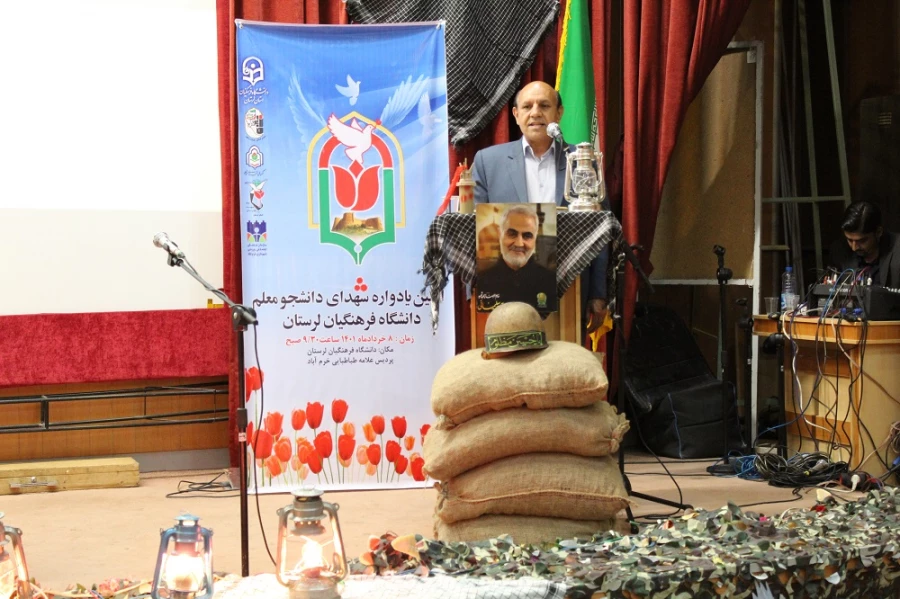 برگزاری اولین دادواره شهدای دانشجو معلم دانشگاه فرهنگیان لرستان به روایت تصویر 33