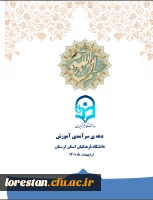 بروشور دهه سرآمدی آموزش 2