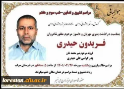 انا لله و انا الیه راجعون 3