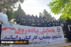 برگزاری همایش پیاده روی به مناسبت عید سعید غدیر خم 2