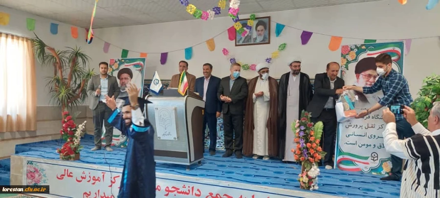 جشن دانش آموختگی دانشجویان ورودی 97 مرکز شهید میر شاکی الیگودرز به رویت تصویر 2