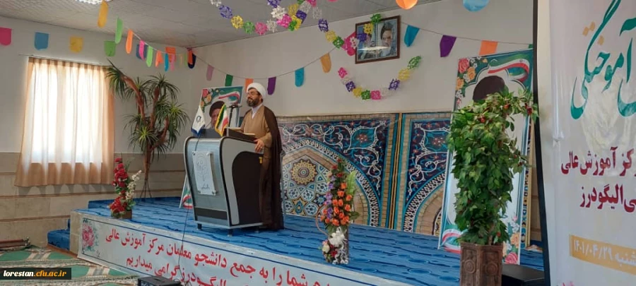 برگزاری جشن دانش آموختگی دانشجویان ورودی 97 مرکز شهید میر شاکی الیگودرز