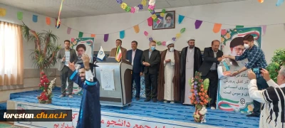 جشن دانش آموختگی دانشجویان ورودی 97 مرکز شهید میر شاکی الیگودرز 