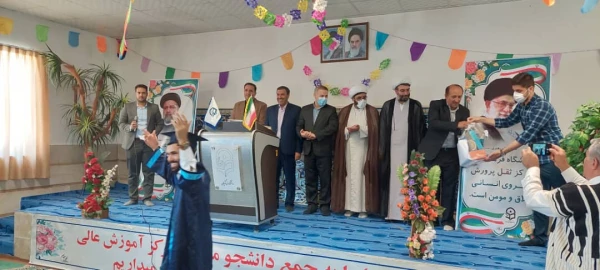 جشن دانش آموختگی دانشجویان ورودی 97 مرکز شهید میر شاکی الیگودرز 