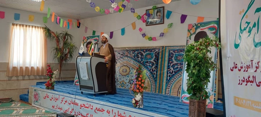 جشن دانش آموختگی دانشجویان ورودی 97 مرکز شهید میر شاکی الیگودرز 