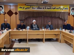 طرح سفیران مهر از پردیس ها و مراکز تابعه دانشگاه فرهنگیان لرستان 