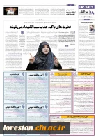 (آگهی مناقصه عمومی)