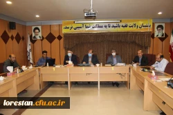 جلسه شورای فرهنگی و اجتماعی دانشگاه فرهنگیان لرستان